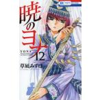 .. yona12/.. Mizuho 