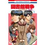  библиотека война LOVE &amp; WAR отдельный выпуск сборник 1/ смычок .../ иметь река .