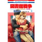  библиотека война LOVE &amp; WAR отдельный выпуск сборник 3/ смычок .../ иметь река .