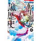  вращение сырой плохой женщина. чёрный история 9/ зима лето aki Hal 