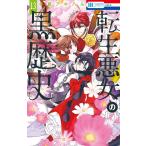  вращение сырой плохой женщина. чёрный история 13/ зима лето aki Hal 