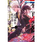  весна лето осень-зима представительство человек весна. Mai 7/ Komatsu рисовое поле .../...