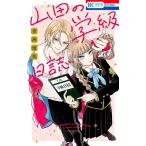 �R�c�̊w������ 1/�C�ڈ�