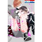  человек. более жизнь . юность делать .3/ Fukuyama ryouko