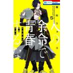  человек. более жизнь . юность делать .5/ Fukuyama ryouko
