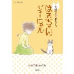 . . Chan ja-..ru/.. есть ...