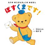 �ۂ����܂ł�! ����̂䂤�т񂫂傭�̂��͂Ȃ�/���ۂЂƂ�/��䎡