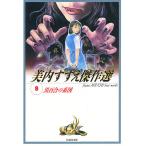  чёрный 100 .. серия map / прекрасный внутри ...