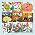 伝統ことばを楽しむ絵本編 「齋藤孝」声にだすことばえほんシリーズ 7巻セット/子供/絵本