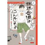 放送委員はにんきもの ジュニア版