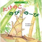  побеги бамбука рост. -./....../....../ ребенок / книга с картинками 