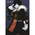 アポロンと5つの神託 1/リック・リオーダン/金原瑞人/小林みき