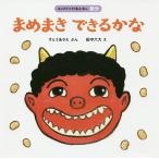 ma... возможен ../....../ рисовое поле средний шесть большой / ребенок / книга с картинками 