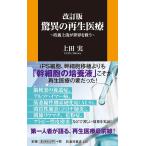 сенсационный воспроизведение медицинская помощь разведение сверху Kiyoshi . мир .../ сверху рисовое поле реальный 