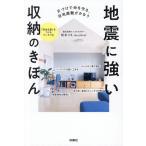  земля .. сильный место хранения. ... одна сторона ... жизнь ..., оставаясь дома эвакуация ..../ сосна ...