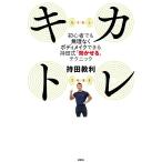 kikatore начинающий тоже необоснованный нет корпус макияж возможен . рисовое поле тип [ эффект ...] technique /. рисовое поле . выгода 