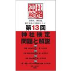  бог фирма сертификация проблема . описание no. 13 раз начинающий 3 класс 2 класс 1 класс / бог фирма книга@.