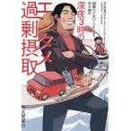 〔予約〕50歳ラジオパーソナリティ佐久間の深夜3時のエンタメ過剰摂取 佐久間宣行のオールナイトニッポン0(ZERO)2023-2025/佐久間宣行