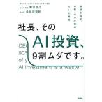  фирма длина, эта AI инвестирование,9 сломан mda.. прибыль . выставлять, средний .* средний маленький предприятие. AiX стратегия / Noguchi ../ Hasegawa ..