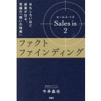 Sales is 2/ сейчас ...