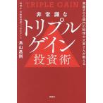 экстренный .. Triple прибыль инвестирование . имущество 200 сто миллионов иен. консультант по вопросам налогообложения большой дом san . объяснить / птица гора ..