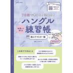 7 дней . мочь написать!...!mane делать ... хангул тренировка .... тормозные колодки сборник / золотой ..