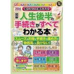 ( иллюстрация ) жизнь после половина. процедура . все понимать книга@.. нет ... делать! 2026 года выпуск /. корень ..