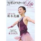  фигурное катание Life Extra Life on Ice Sakamoto цветок тканый Figure Skating Magazine