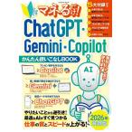 mane. только!ChatGPT*Gemini*Copilot простой используя . нет BOOK впервые тоже OK! 2026 год новейший версия 