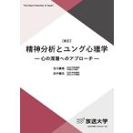 . бог анализ . jung психология /. река ../ рисовое поле средний . Хара 