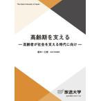 высота . период . главный .. пожилые люди . общество . главный .. времена . предназначенный /.книга@ один Saburou 