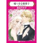  ложь есть ..../ sincere *lato гребень /. рисовое поле десять тысяч дерево .