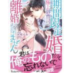  время ограничено . был. . первоклассный ...... делать .. не / Mizuki. .