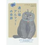  через . кошка Alf .-. чудо / Ray che ru* Wells / средний запад мир прекрасный 