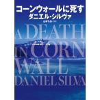  кукуруза wall .../ Daniel * порог двери va/ Yamamoto Yayoi 