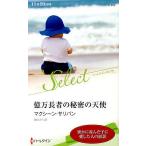  сто миллионов десять тысяч длина человек. секрет. ангел /mak scene *sali van /. река ..