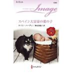  Испания большой ... love. ./ Kate * Hardy / бог птица ...