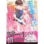 ... futoshi .. ловушка ..... документ серия .., но почему . супер . love было / Mizuki. .