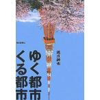 yu. город .. город /. коготь ..