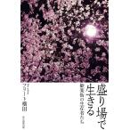  пик место . сырой ... приятный улица. сырой . человек ../ свободный to ширина рисовое поле 