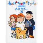  каждый день .. san 10/ запад ....