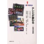  телевизор . меняется химия. роль /. лес ../. склон ..