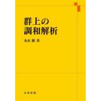  группа сверху. style мир ../ Maruyama .