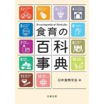  еда .. энциклопедия / Япония еда ...