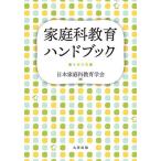  семья . образование рука книжка / Япония семья . образование .