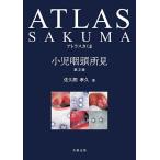  Atlas ... маленький .. голова мнение /.. промежуток ..
