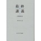  последний .. минут . болезнь личное мнение / средний .. Хара 