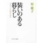  оборудование .. есть жизнь культура как. благосостояние. . структура /...