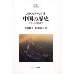  China. история старый плата из настоящее время до /J.K.fea банк / большой .. Хара / Oota превосходящий Хара 