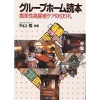  группа Home читатель ... пожилые люди уход. порез ../ вне гора .